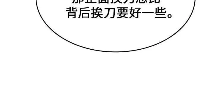 [第75话] 分裂（1） 第54页