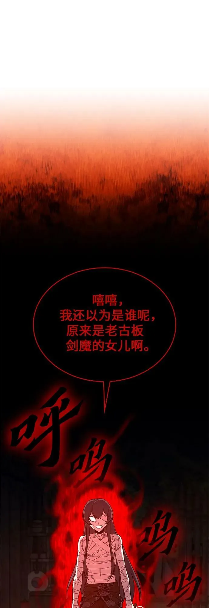 [第75话] 分裂（1） 第55页