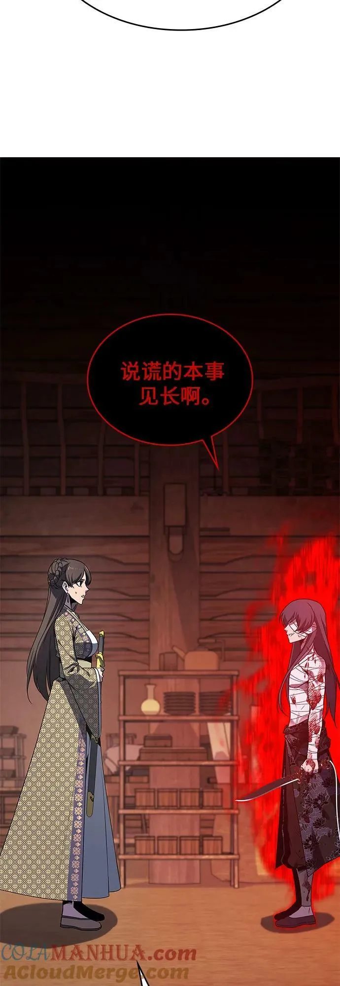[第75话] 分裂（1） 第61页