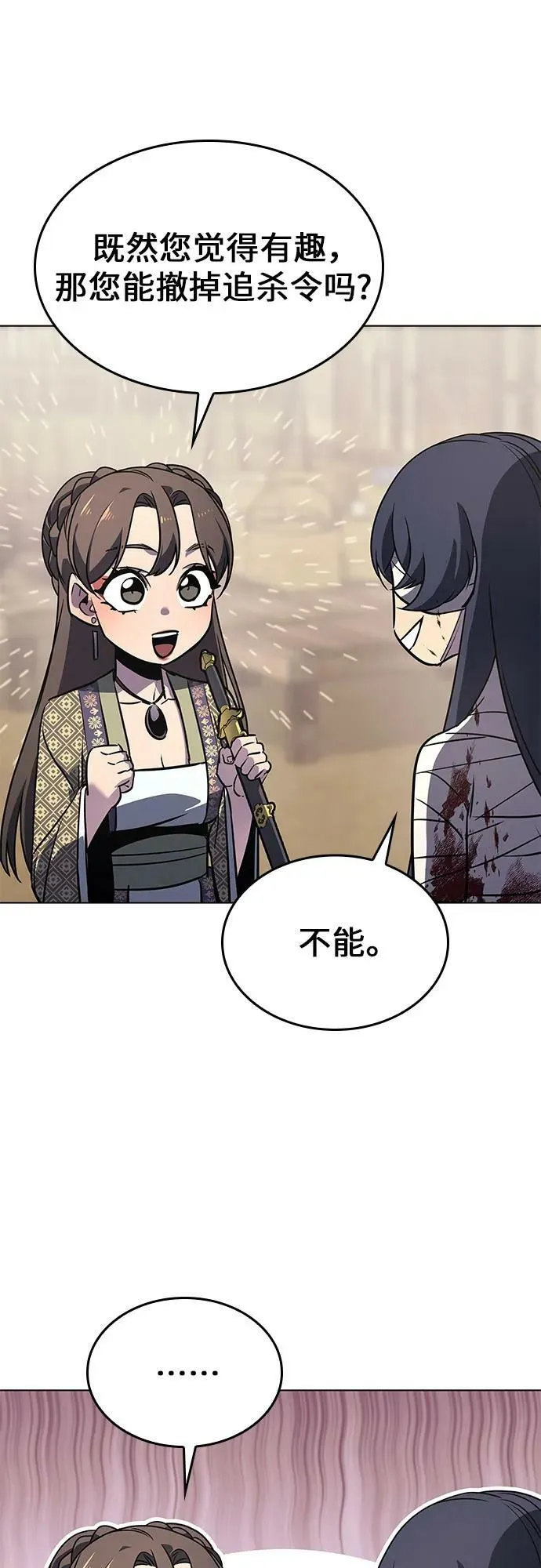 [第75话] 分裂（1） 第64页