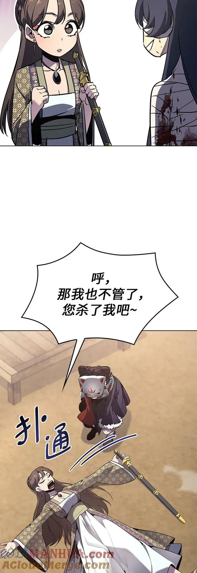 [第75话] 分裂（1） 第65页