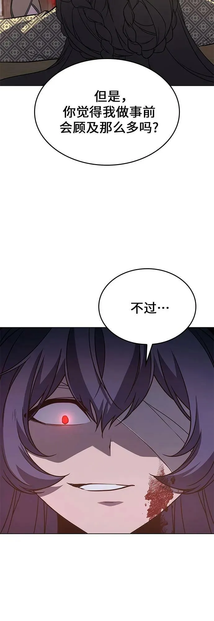 [第75话] 分裂（1） 第68页