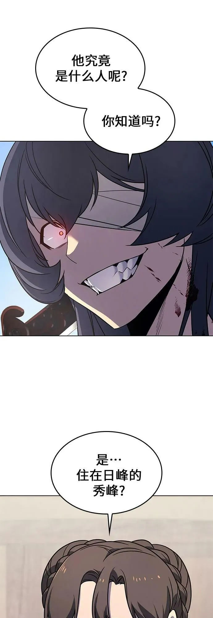 [第75话] 分裂（1） 第70页