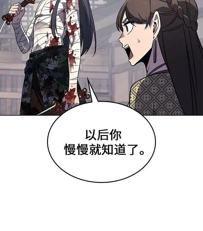 [第75话] 分裂（1） 第72页