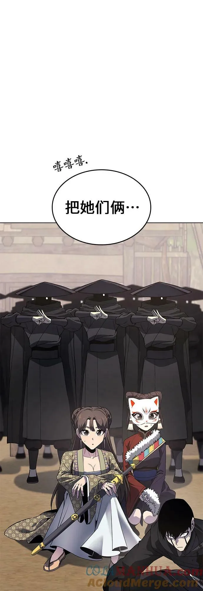 [第75话] 分裂（1） 第73页