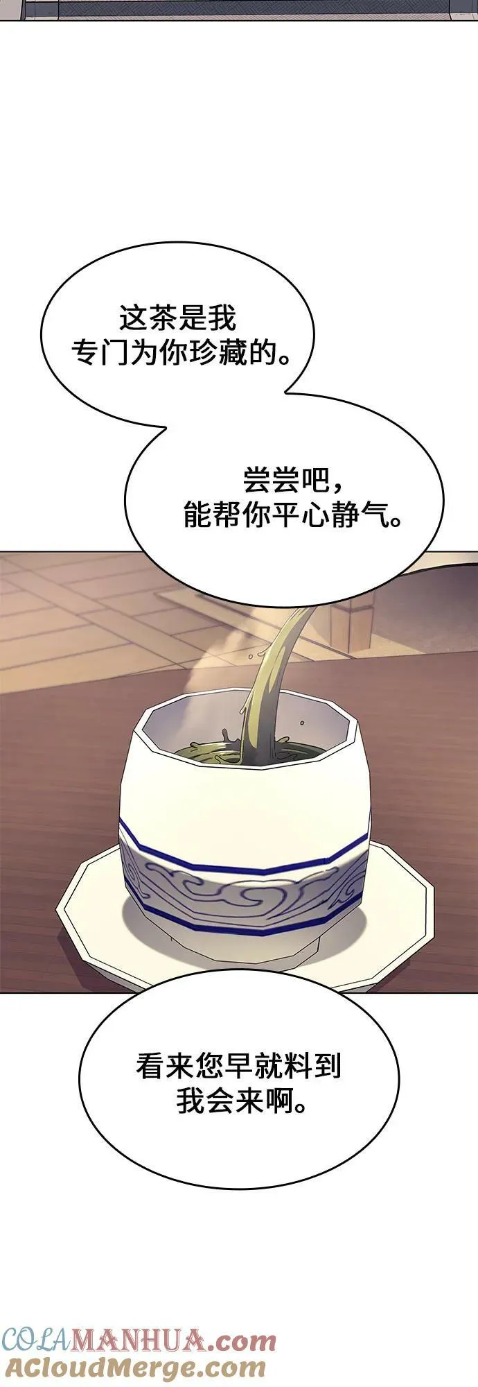 [第75话] 分裂（1） 第77页