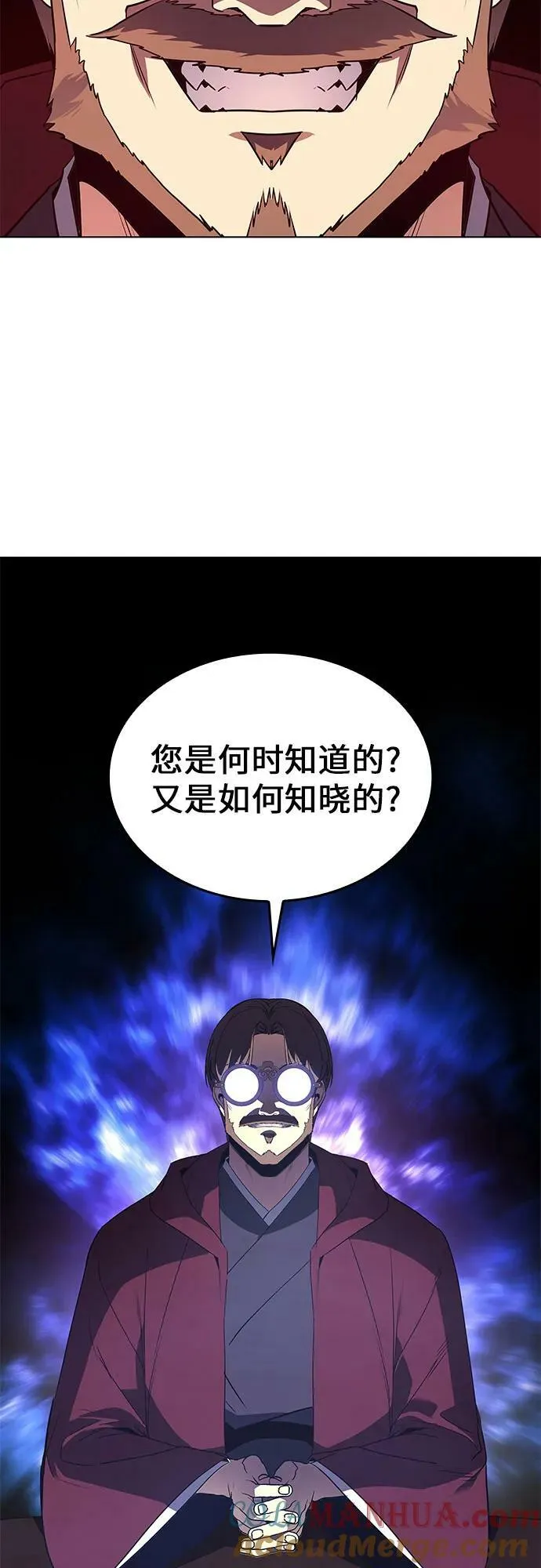 [第75话] 分裂（1） 第81页