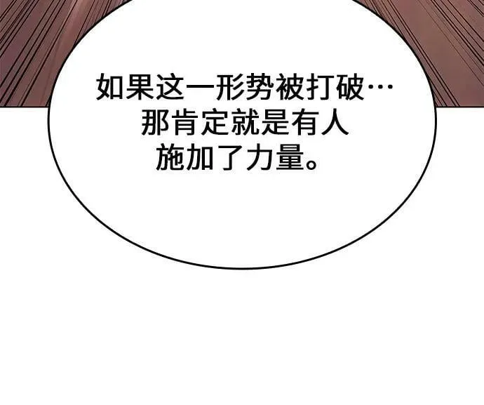 [第75话] 分裂（1） 第86页