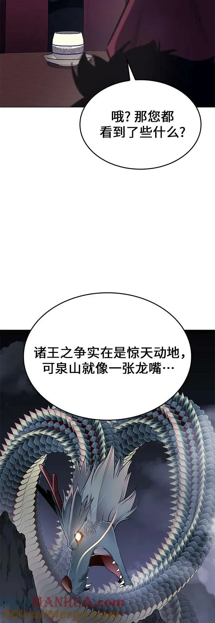 [第75话] 分裂（1） 第89页