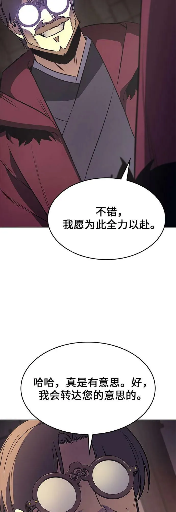 [第75话] 分裂（1） 第99页