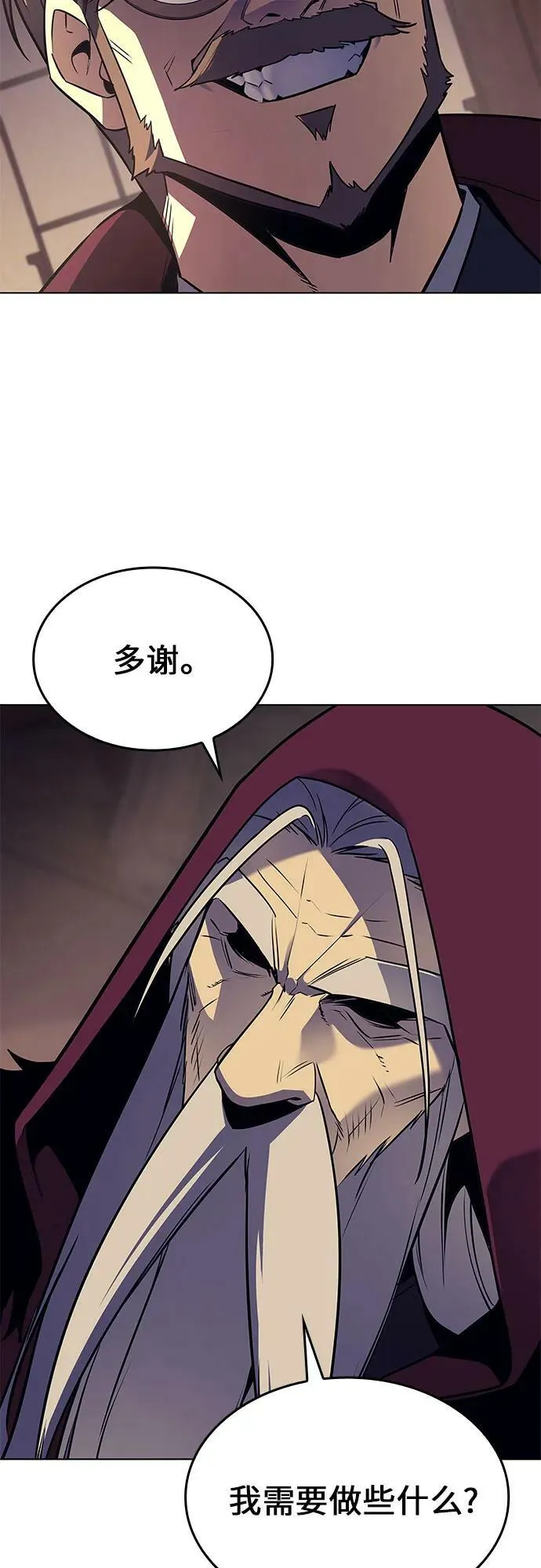 [第75话] 分裂（1） 第100页