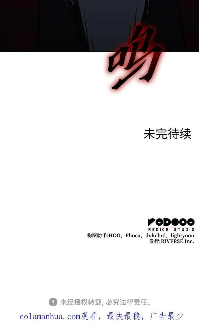 [第75话] 分裂（1） 第104页