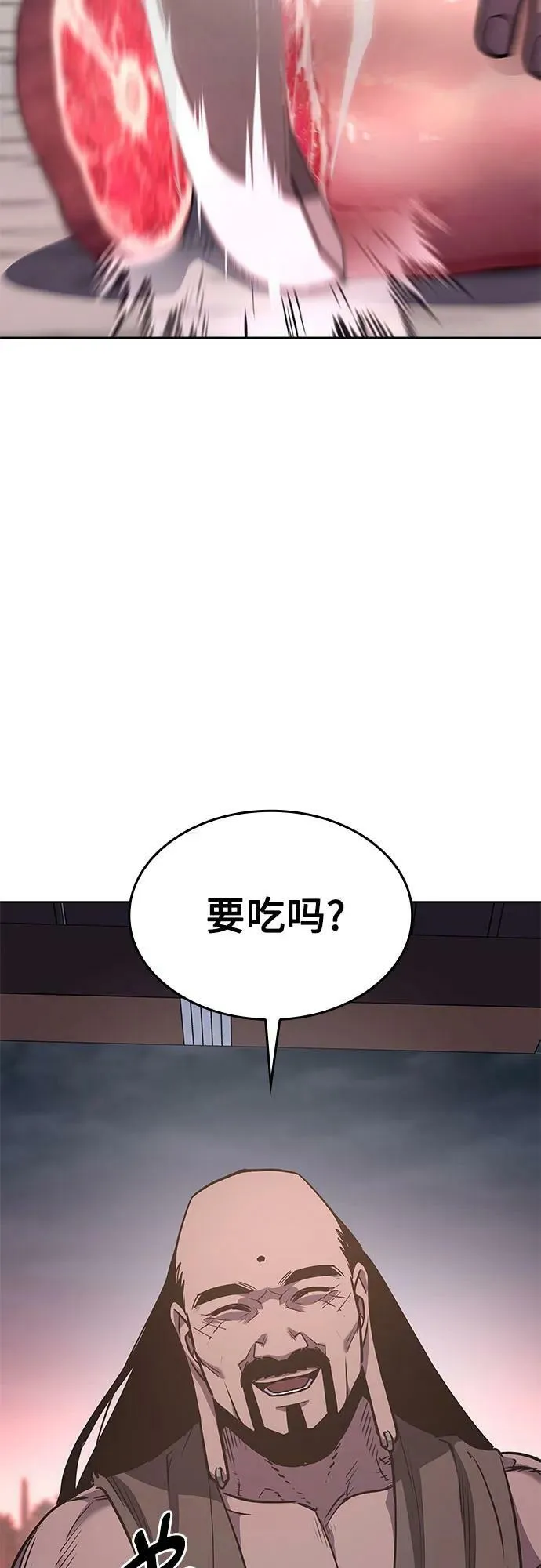 [第73话] 屠鬼鬼（1） 第4页
