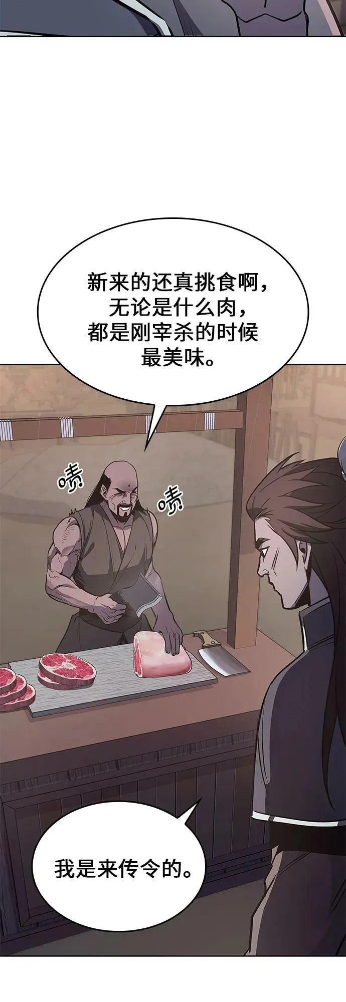 [第73话] 屠鬼鬼（1） 第7页