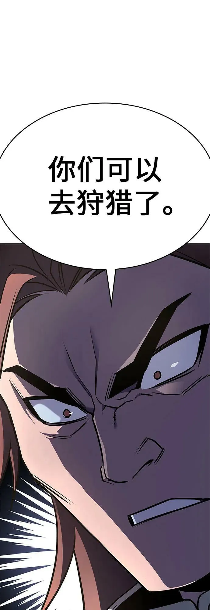 [第73话] 屠鬼鬼（1） 第8页