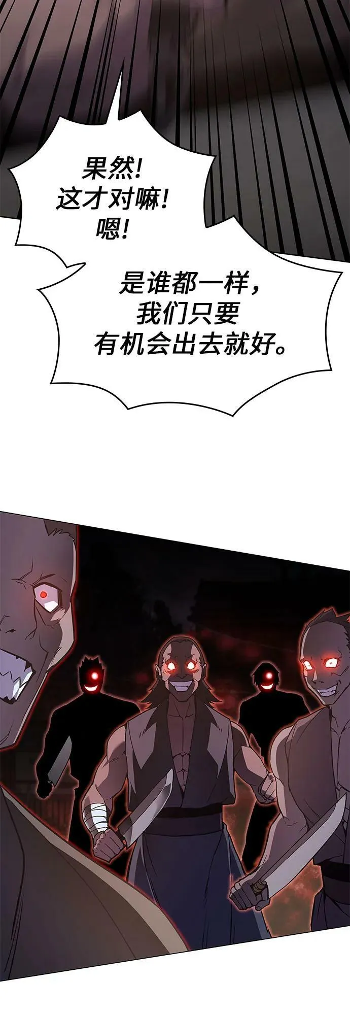 [第73话] 屠鬼鬼（1） 第11页