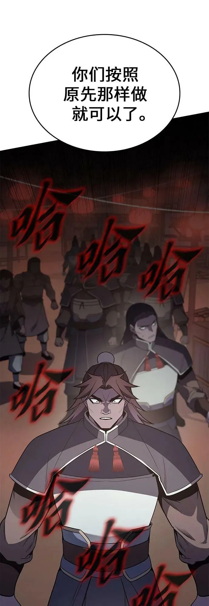 [第73话] 屠鬼鬼（1） 第12页
