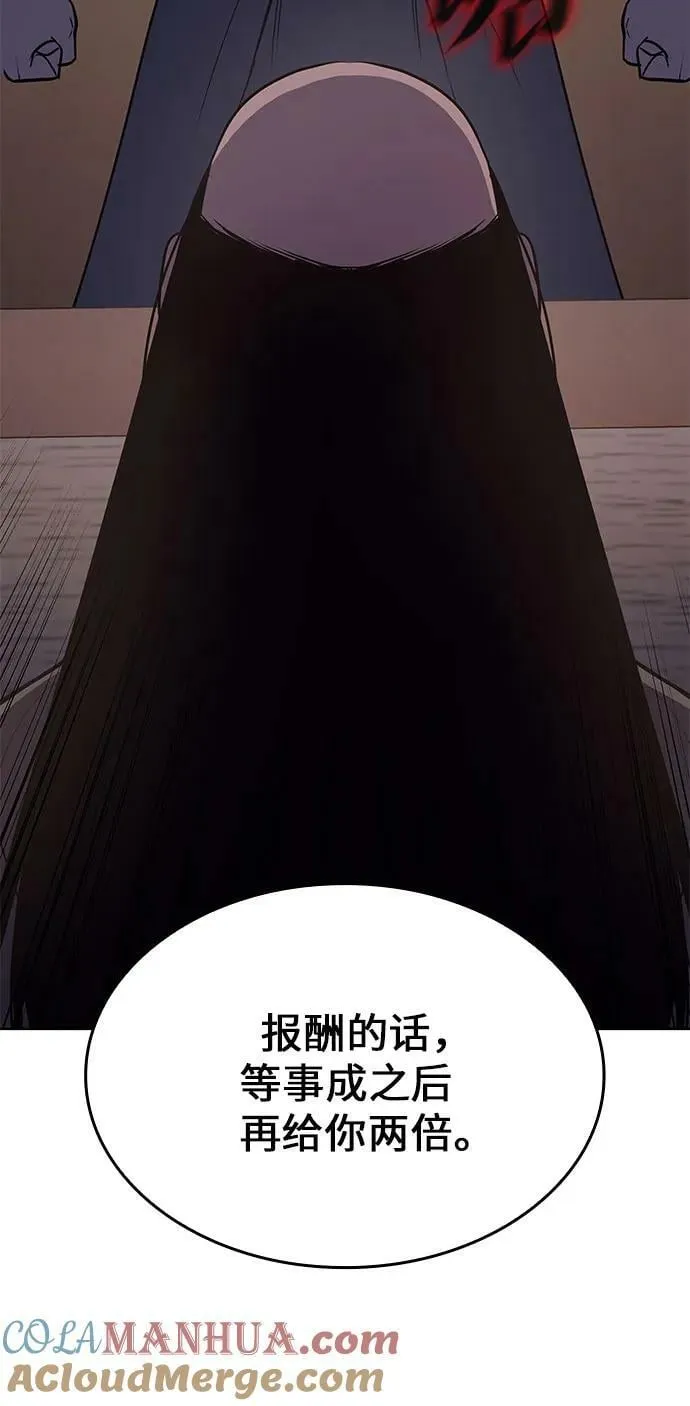 [第73话] 屠鬼鬼（1） 第13页