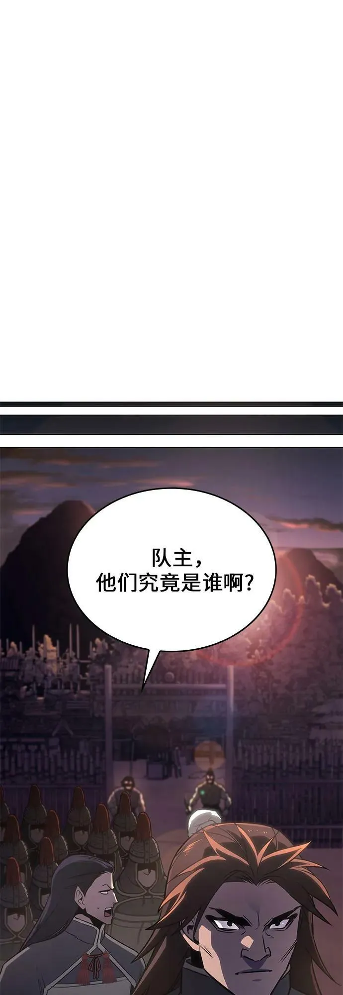 [第73话] 屠鬼鬼（1） 第14页