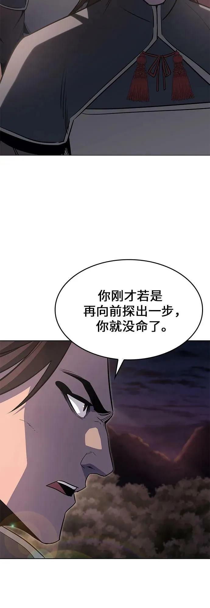 [第73话] 屠鬼鬼（1） 第15页