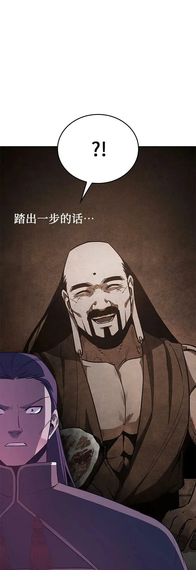 [第73话] 屠鬼鬼（1） 第16页