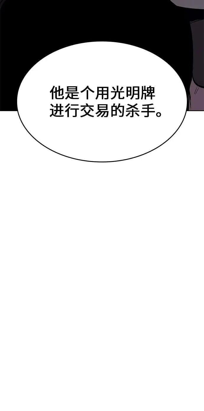 [第73话] 屠鬼鬼（1） 第20页