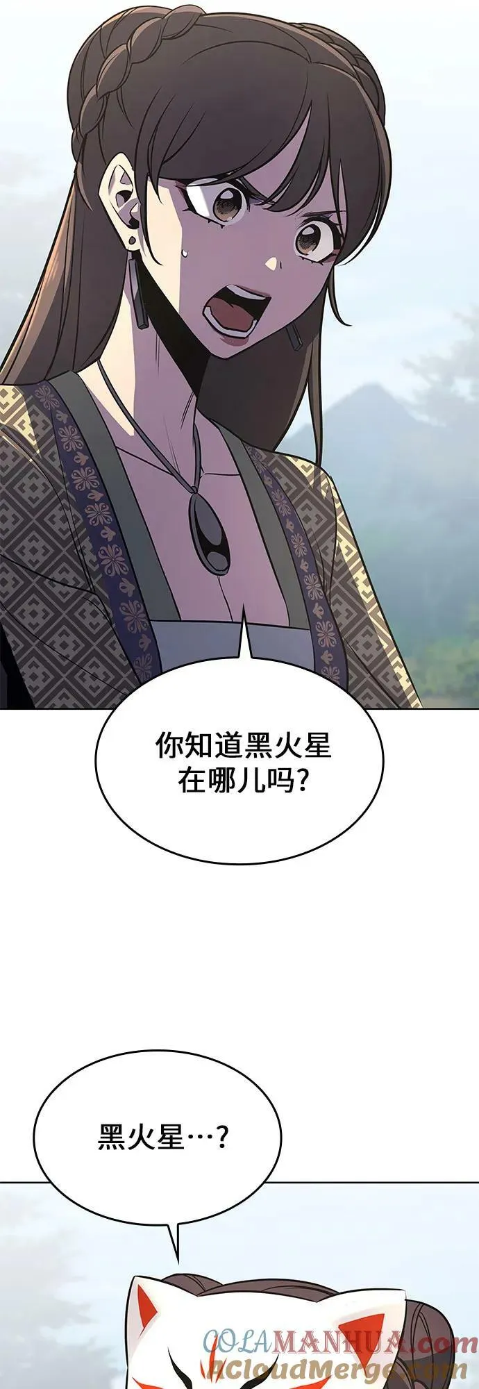 [第73话] 屠鬼鬼（1） 第25页