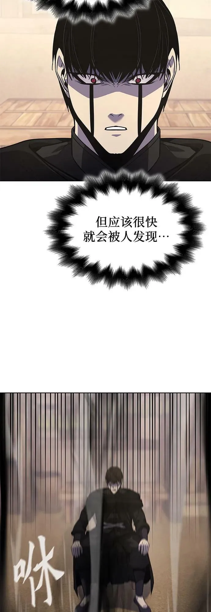 [第73话] 屠鬼鬼（1） 第43页