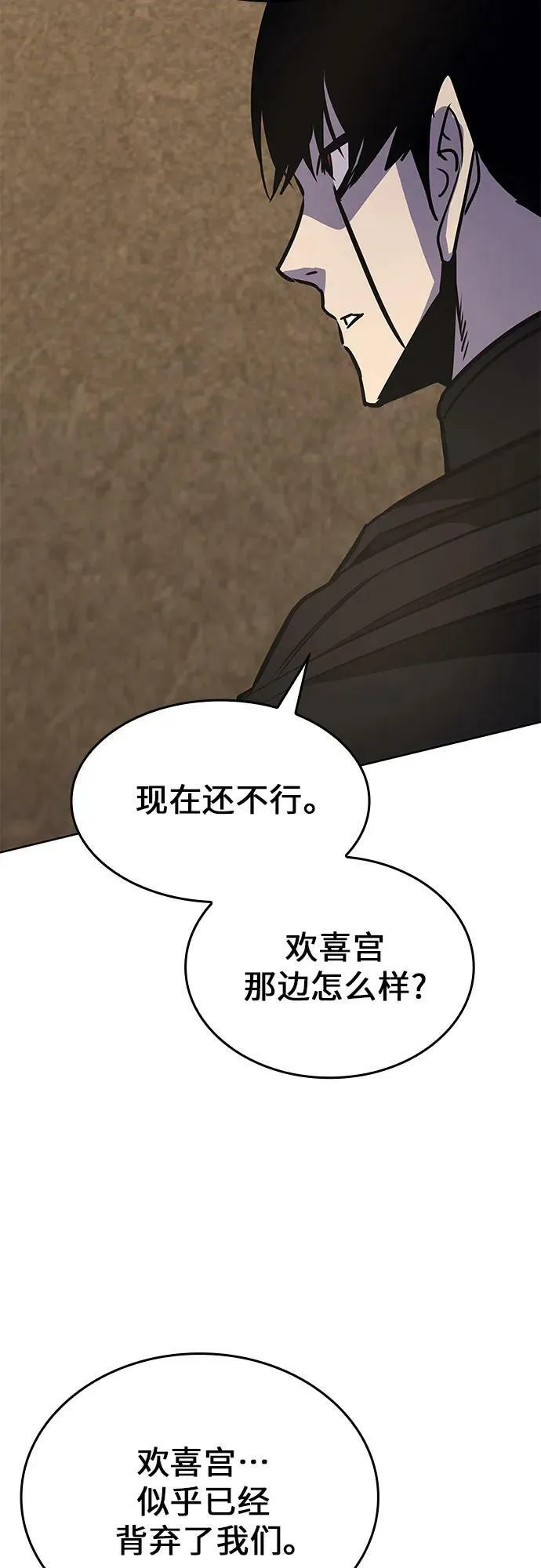 [第73话] 屠鬼鬼（1） 第46页