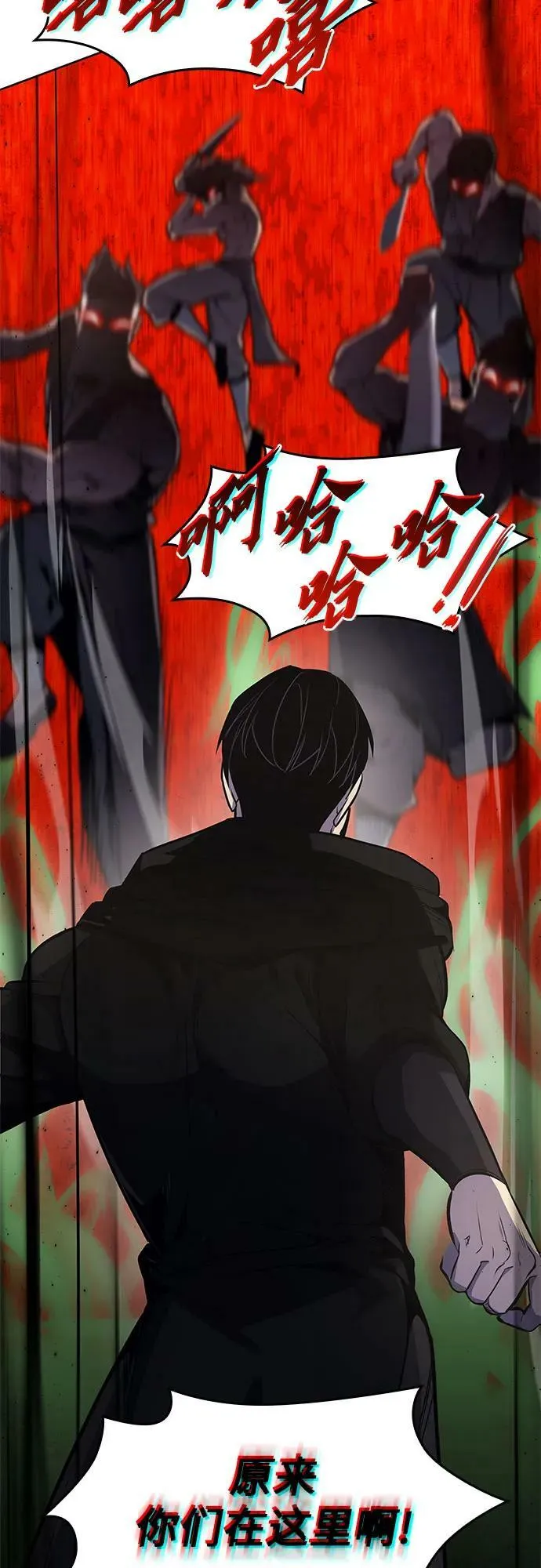 [第73话] 屠鬼鬼（1） 第58页