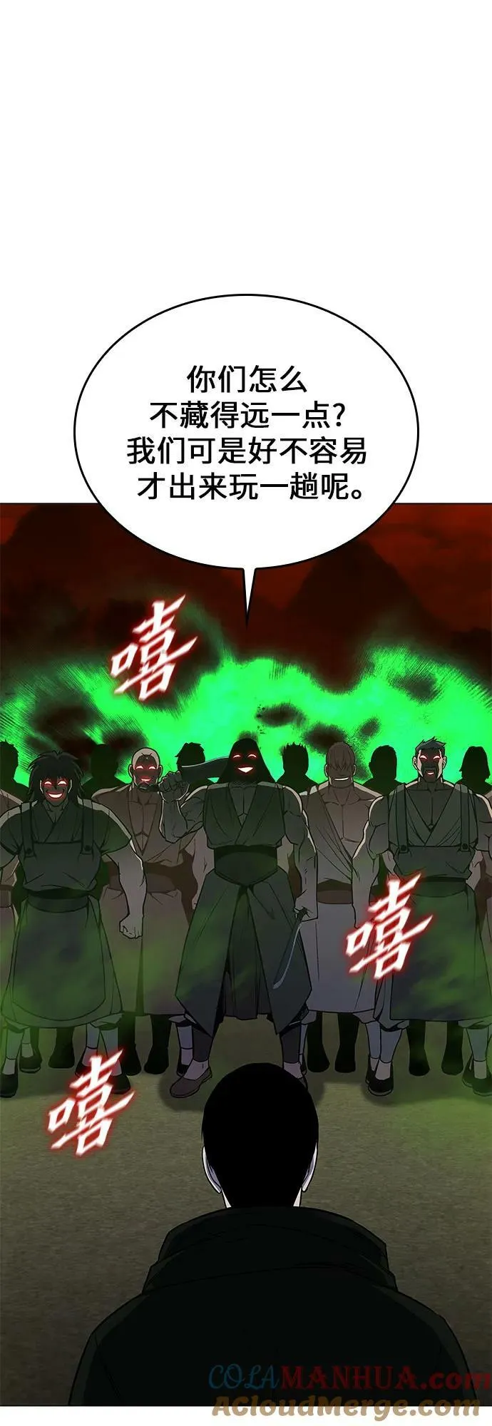 [第73话] 屠鬼鬼（1） 第69页