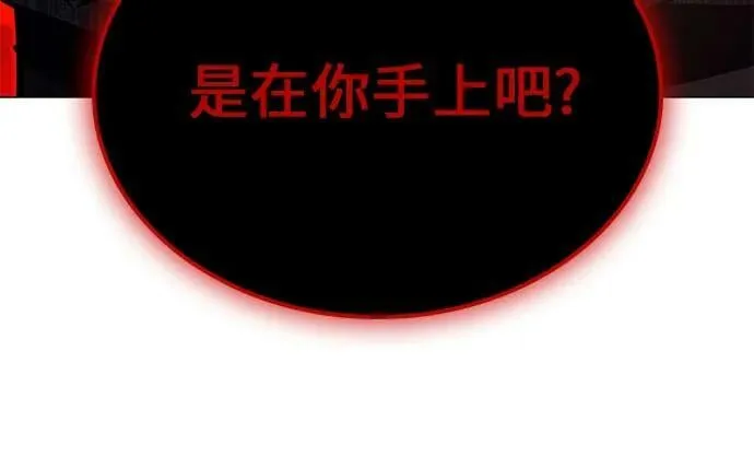 [第73话] 屠鬼鬼（1） 第71页