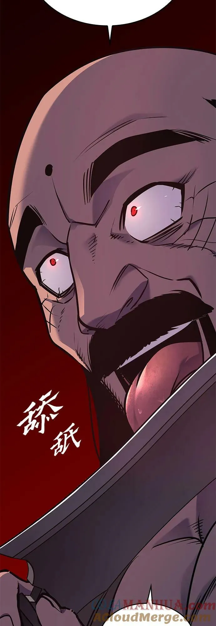 [第73话] 屠鬼鬼（1） 第73页