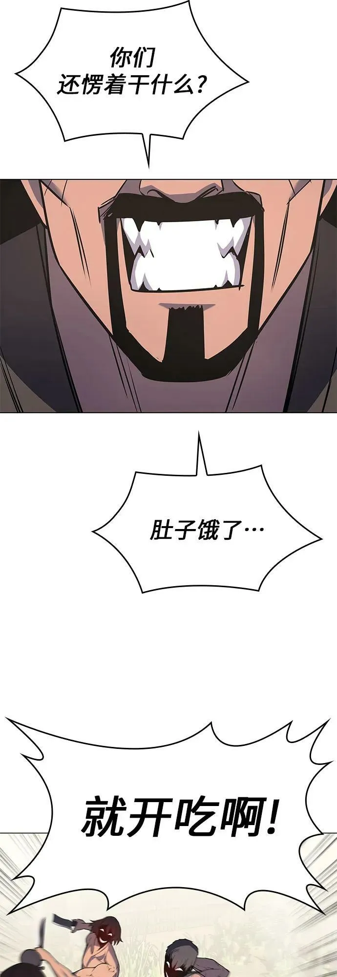 [第73话] 屠鬼鬼（1） 第76页