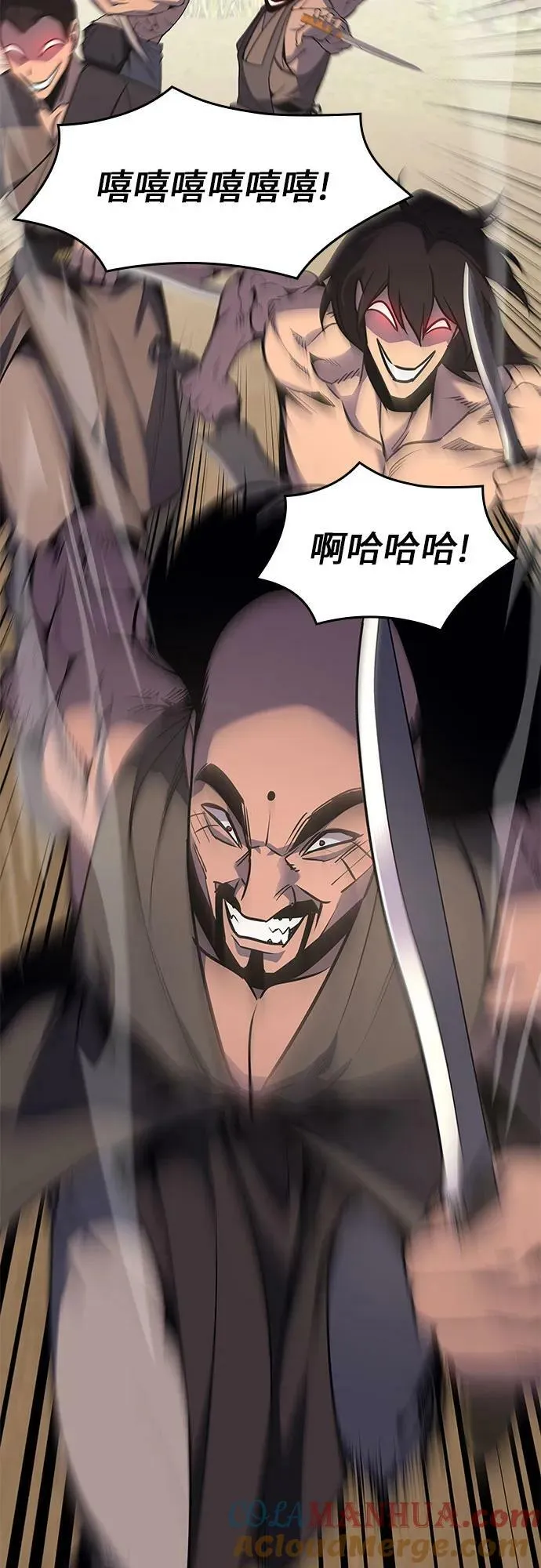 [第73话] 屠鬼鬼（1） 第77页