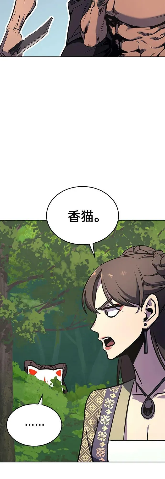 [第73话] 屠鬼鬼（1） 第84页