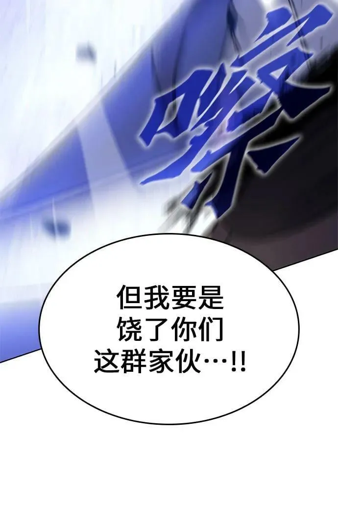 [第73话] 屠鬼鬼（1） 第96页