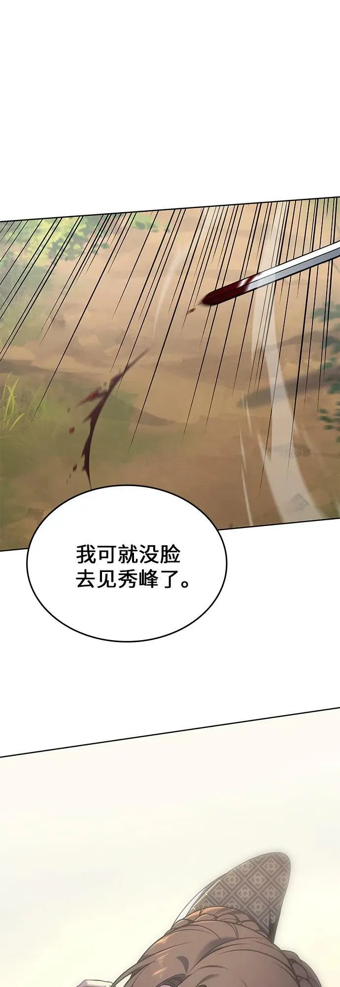 [第73话] 屠鬼鬼（1） 第100页