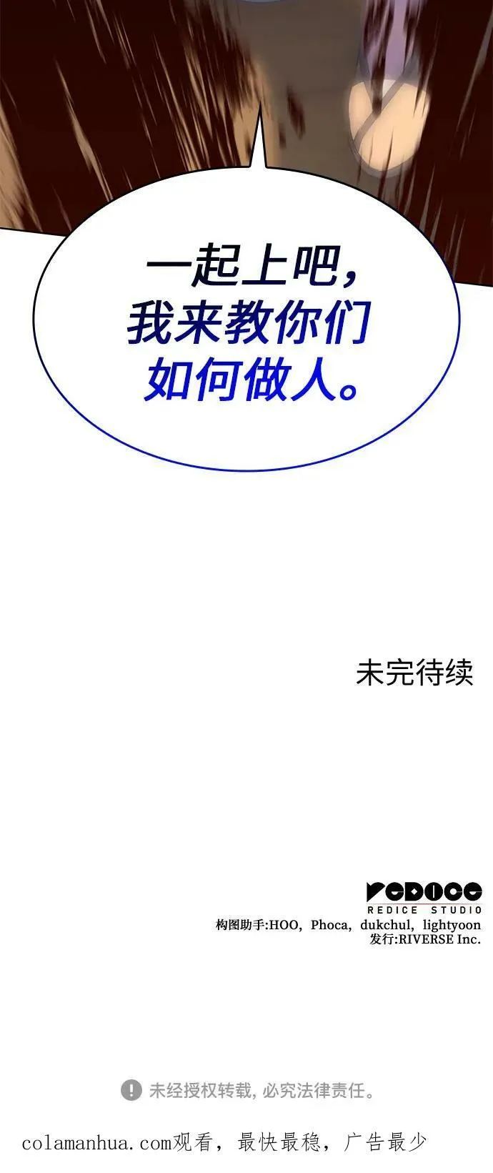 [第73话] 屠鬼鬼（1） 第102页