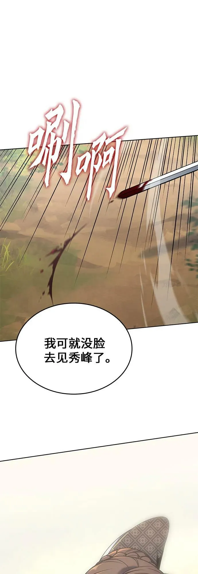 [第74话] 屠鬼鬼（2） 第2页