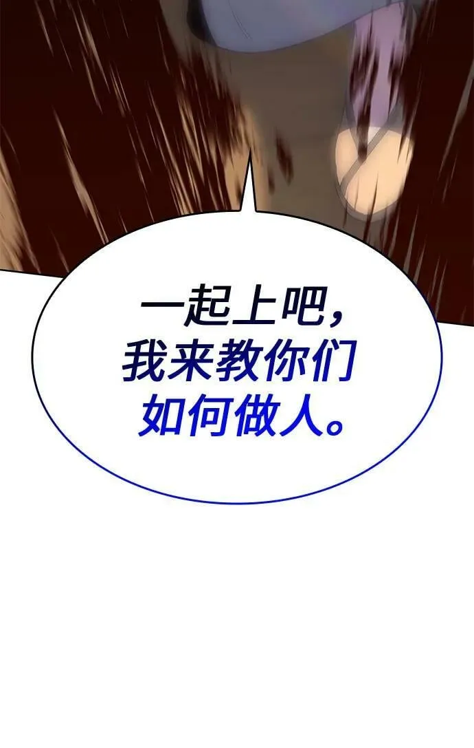 [第74话] 屠鬼鬼（2） 第4页