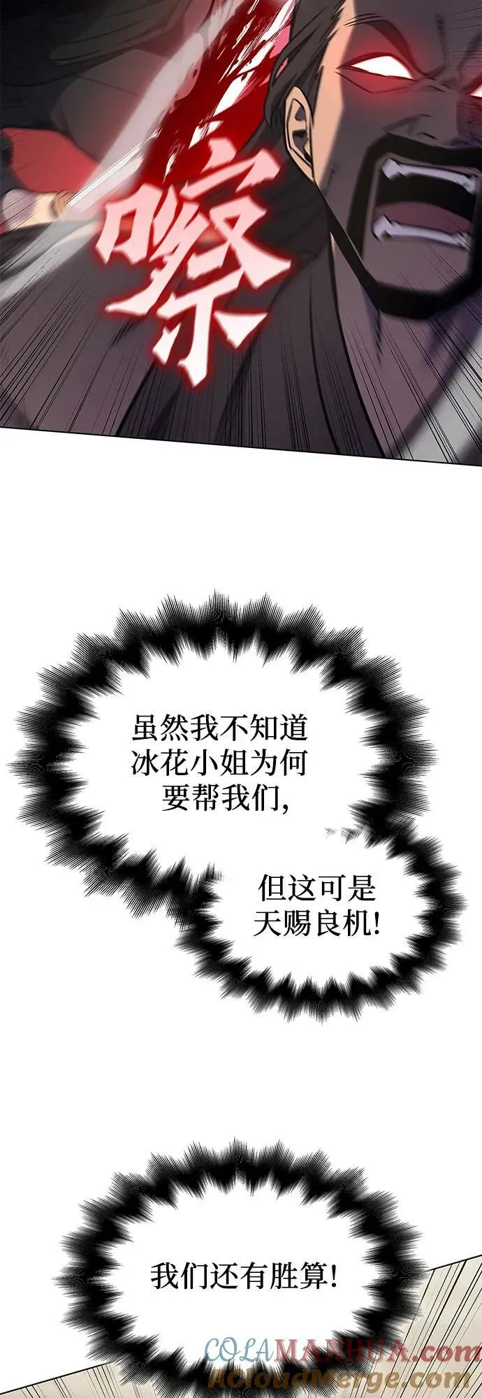 [第74话] 屠鬼鬼（2） 第9页