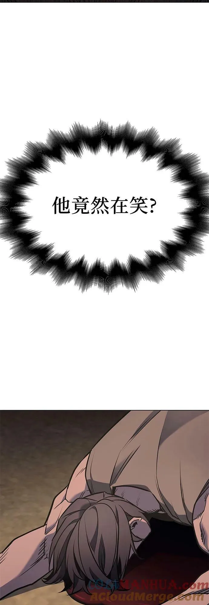 [第74话] 屠鬼鬼（2） 第13页