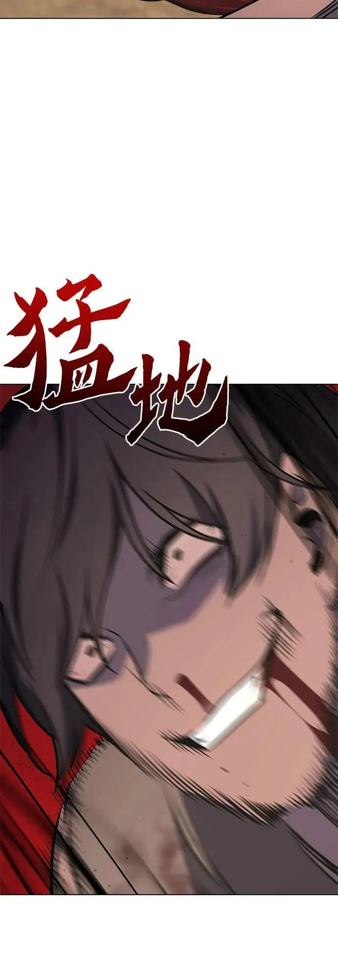 [第74话] 屠鬼鬼（2） 第14页