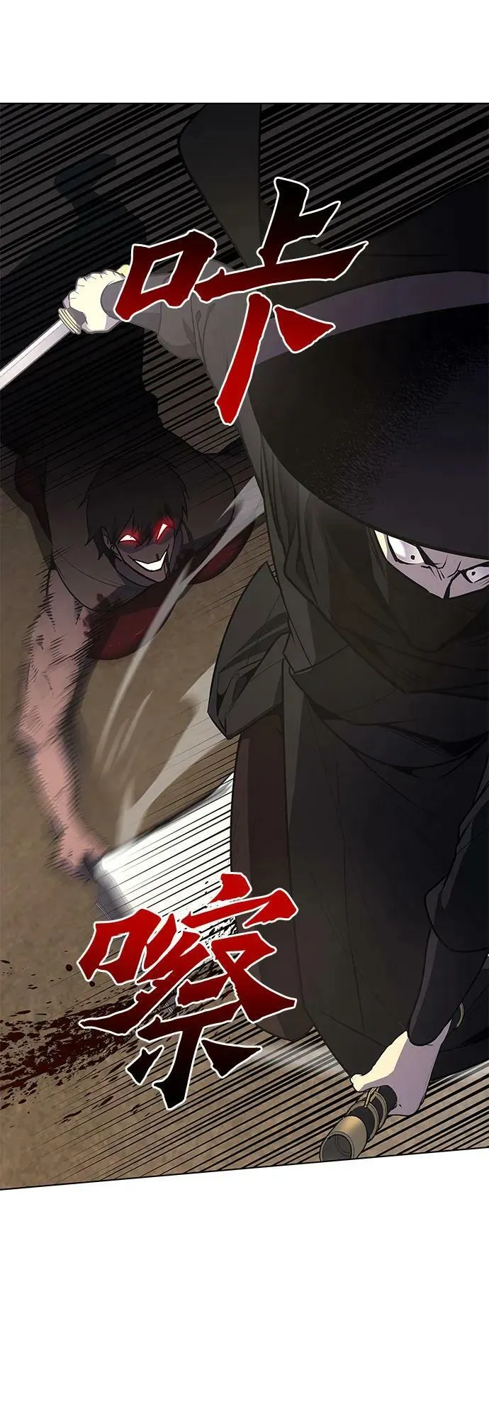 [第74话] 屠鬼鬼（2） 第16页