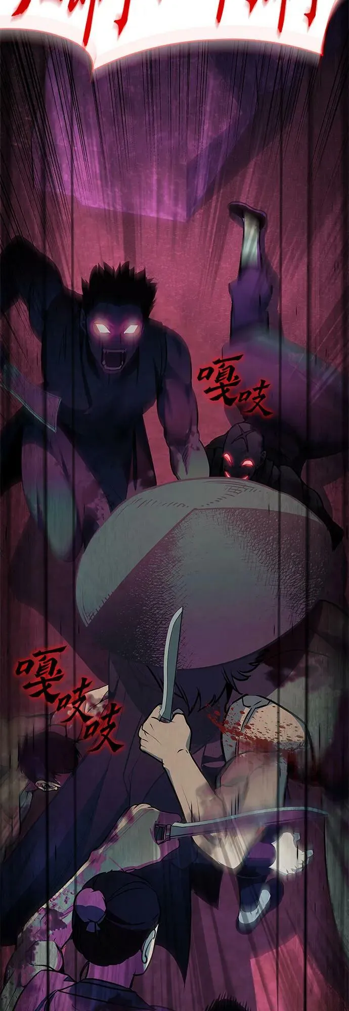 [第74话] 屠鬼鬼（2） 第18页