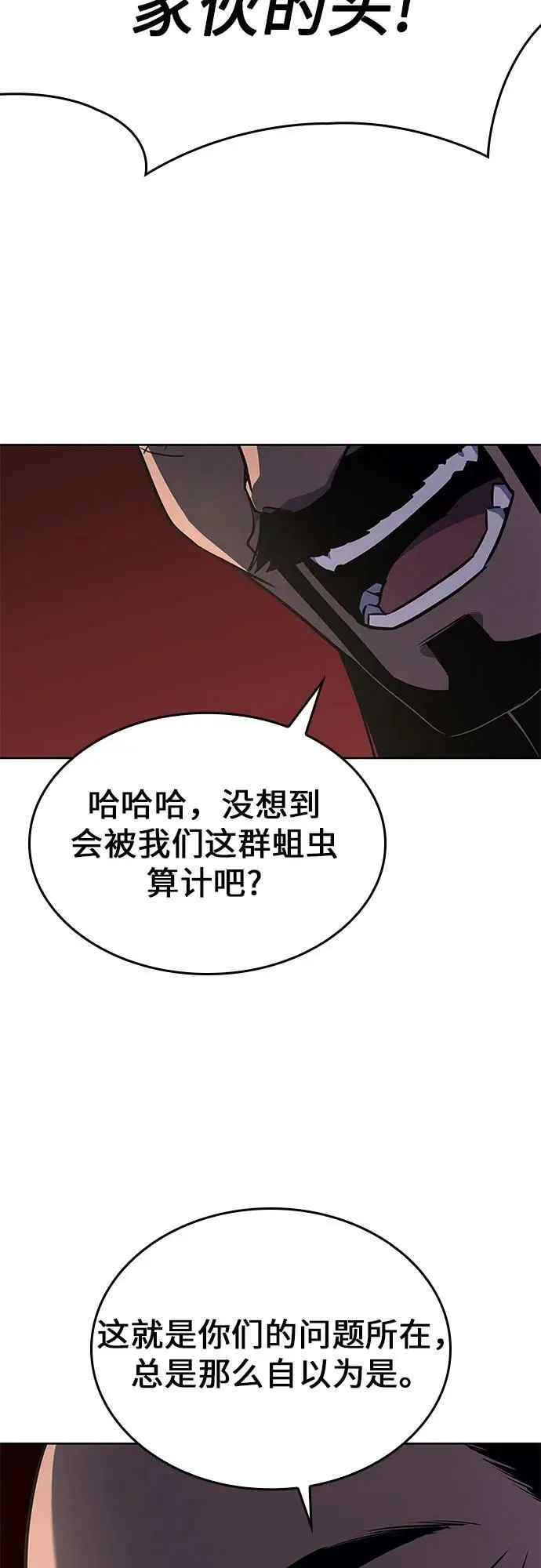 [第74话] 屠鬼鬼（2） 第22页