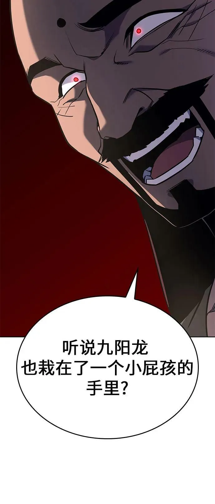 [第74话] 屠鬼鬼（2） 第23页