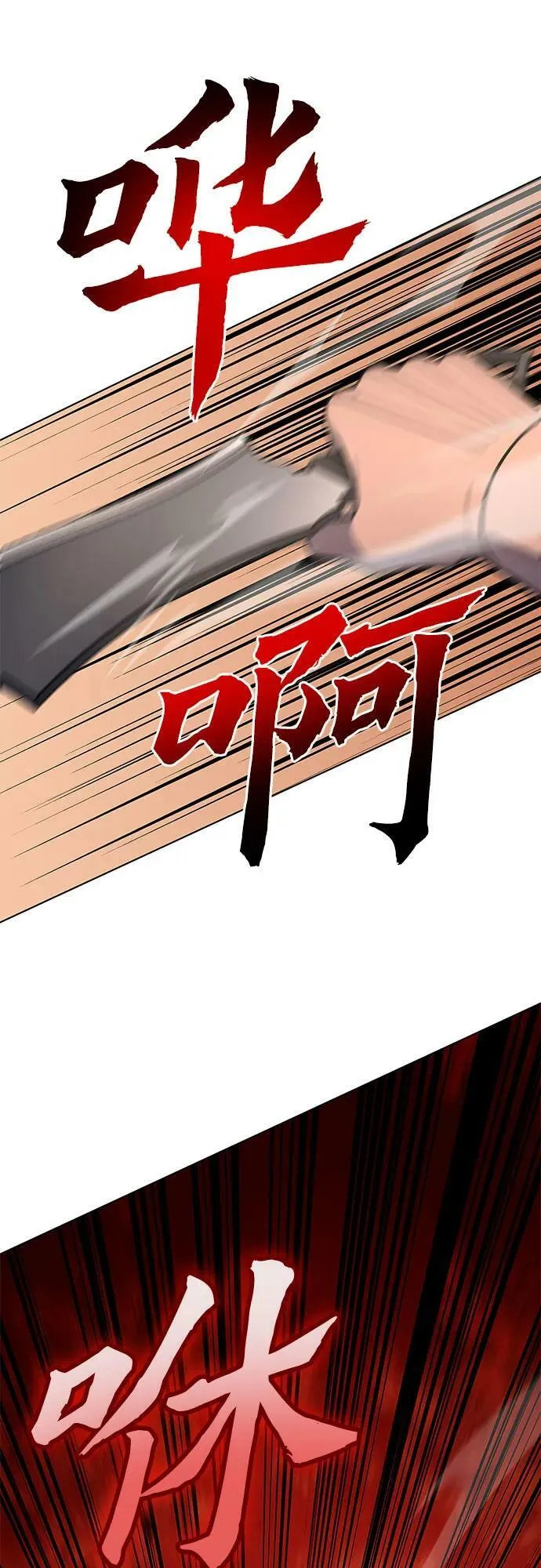 [第74话] 屠鬼鬼（2） 第24页