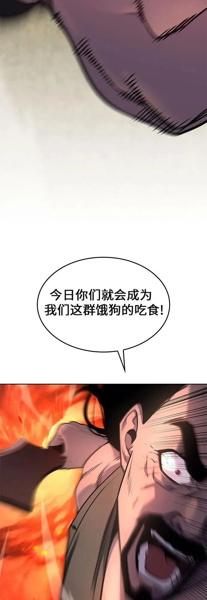 [第74话] 屠鬼鬼（2） 第32页